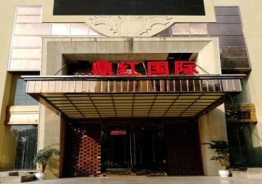 凤庆商务KTV少爷哪家最开放-鼎红国际KTV消费价格玩乐点评