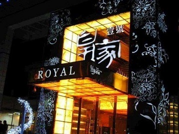 凤庆高档KTV妹子质量哪家好-皇家壹号KTV高档娱乐体验